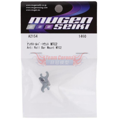 Mugen  A2154 Anti-Roll Bar Mount (1pc): MTC2/2FWD